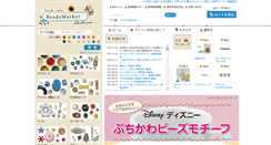 Desktop Screenshot of beads-market.net